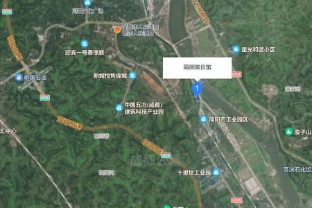 简阳市殡仪馆 ，位于简阳市新市街道龙桥社区四组