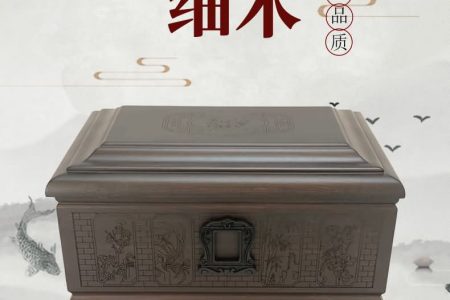 白事用品殡葬丧葬，四季青细木中低档骨灰盒