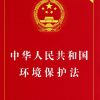 什么是中华人民共和国环境影响评价法？环境影响评价法的主要内容有哪些