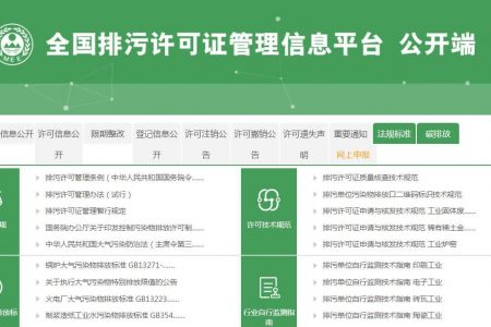 提醒工厂单位：1月15日前请提交年度排污许可证执行报告！