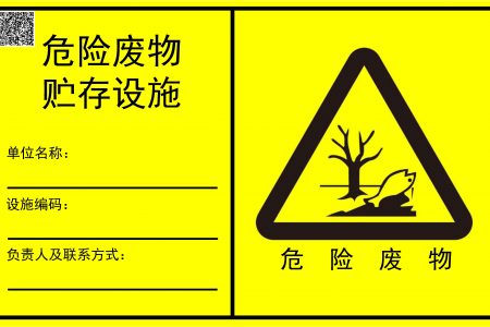 一文了解危险废物鉴定流程，专业危废鉴定机构