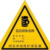 什么是危险废物鉴别？专业危废鉴定机构来解答