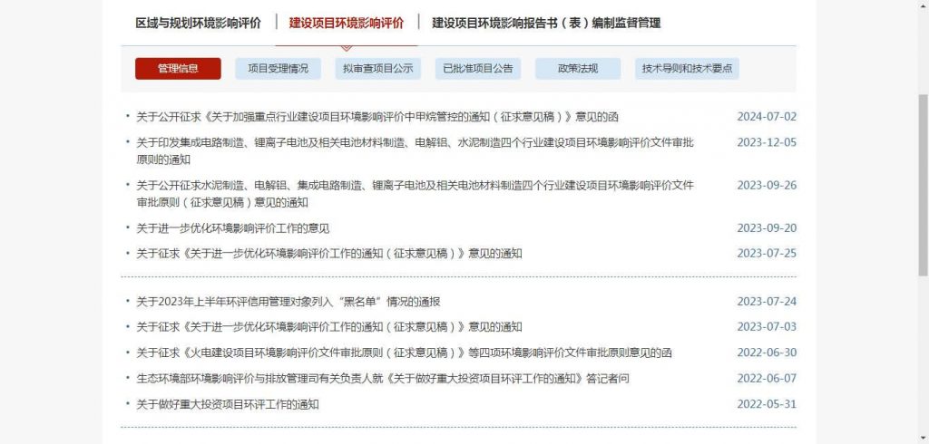 什么是合规园区？什么是化工园区？化工环评咨询成都环评邓经理
